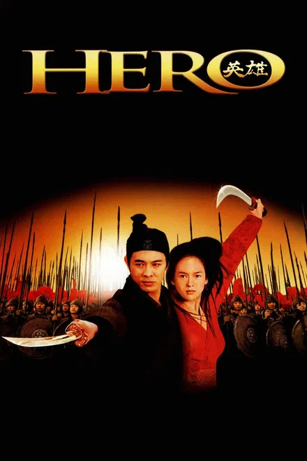 Герой