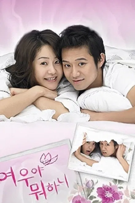 Что ты затеяла, лиса?