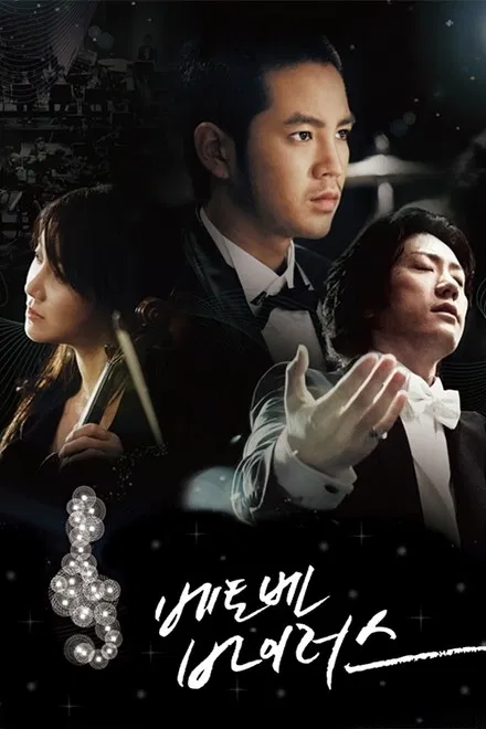 Вирус Бетховена