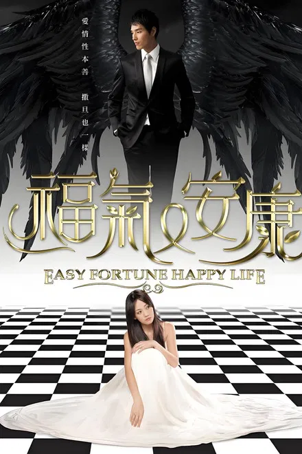 Не в деньгах счастье