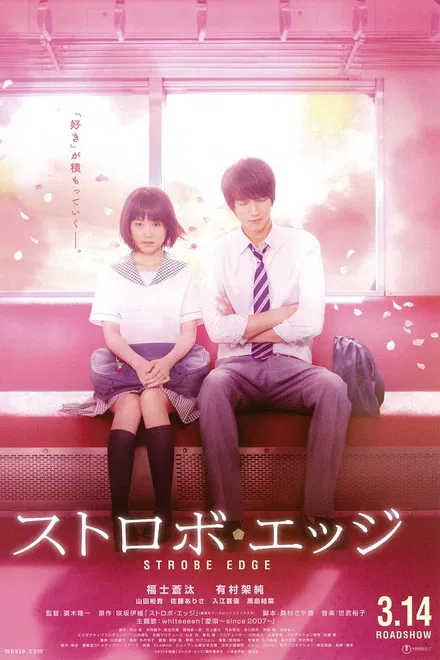 Ослеплена тобой!