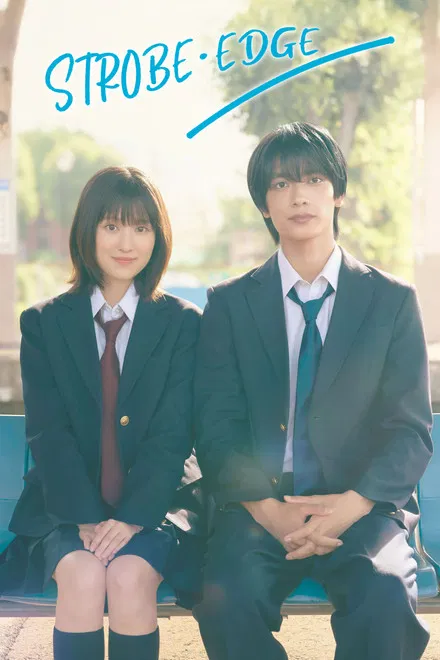 Ослеплена тобой!