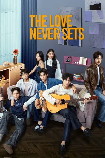 Любовь никогда не угаснет