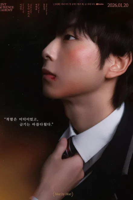 Академия Святого Лаврентия