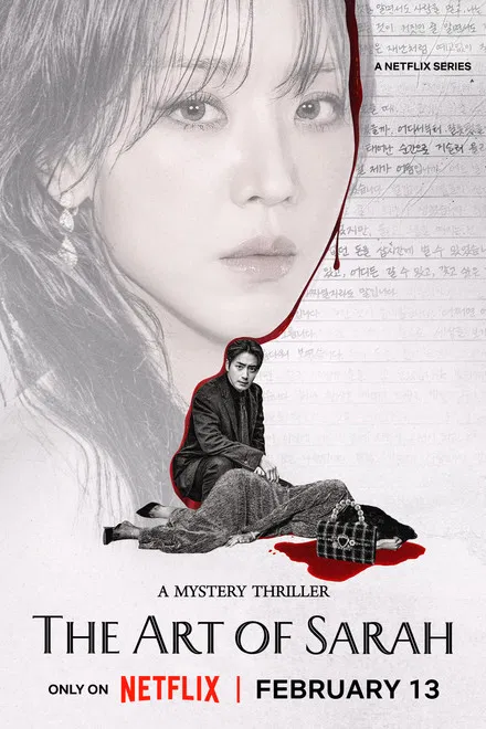 Искусство Сары